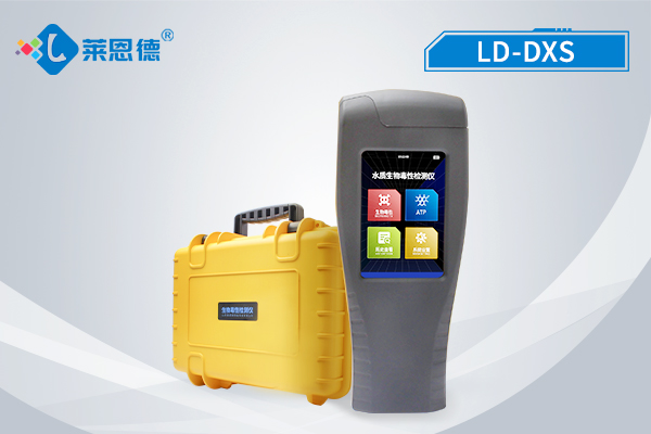 手持式生物毒性檢測儀